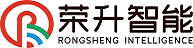 荣升智能 RONGSHENG INTELLIGENCE